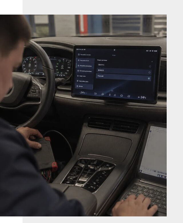 Русификация автомобиля BYD HAN для эксплуатации в Кропоткине