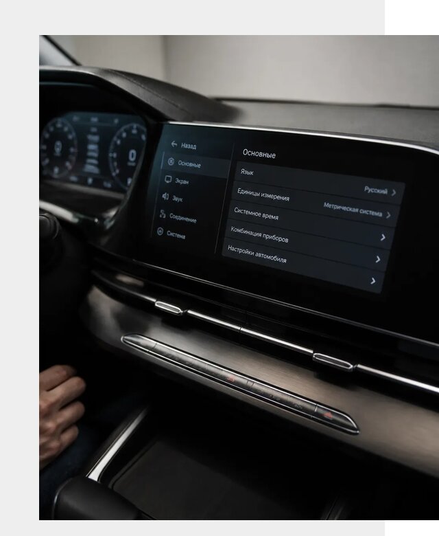 Русификация Changan CS55 в Кропоткине по цене от 5972 р. | ФастМобиль-Крп