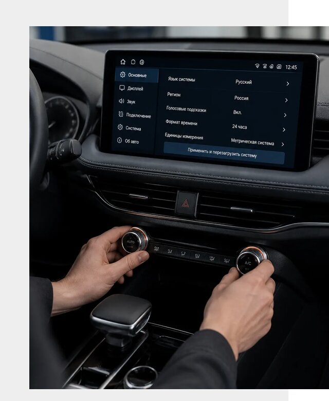 Русификация Changan Lamore в Кропоткине по цене от 7058 р. | ФастМобиль-Крп