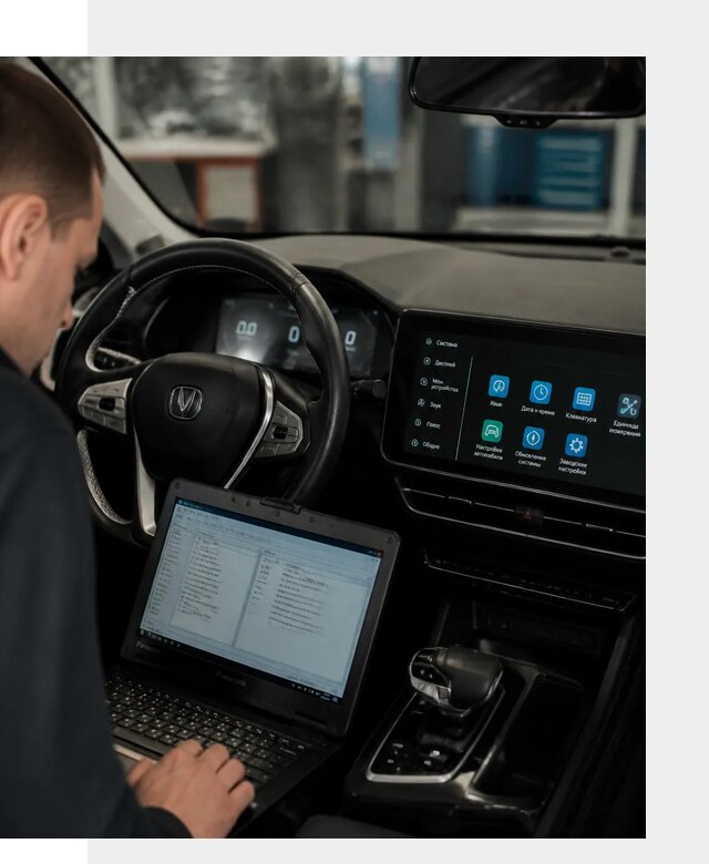 Русификация Changan X5 под ключ для автовладельцев в Кропоткине